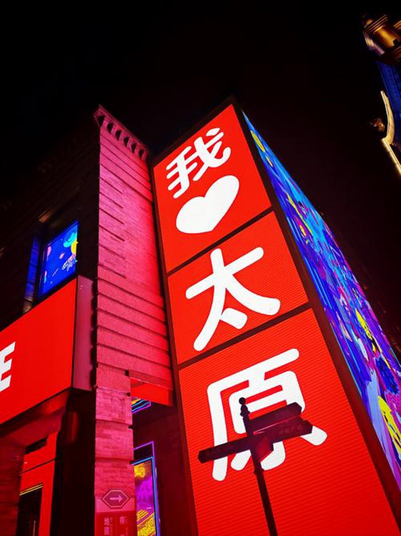 广告图文店的秘密武器：让创意飞起来