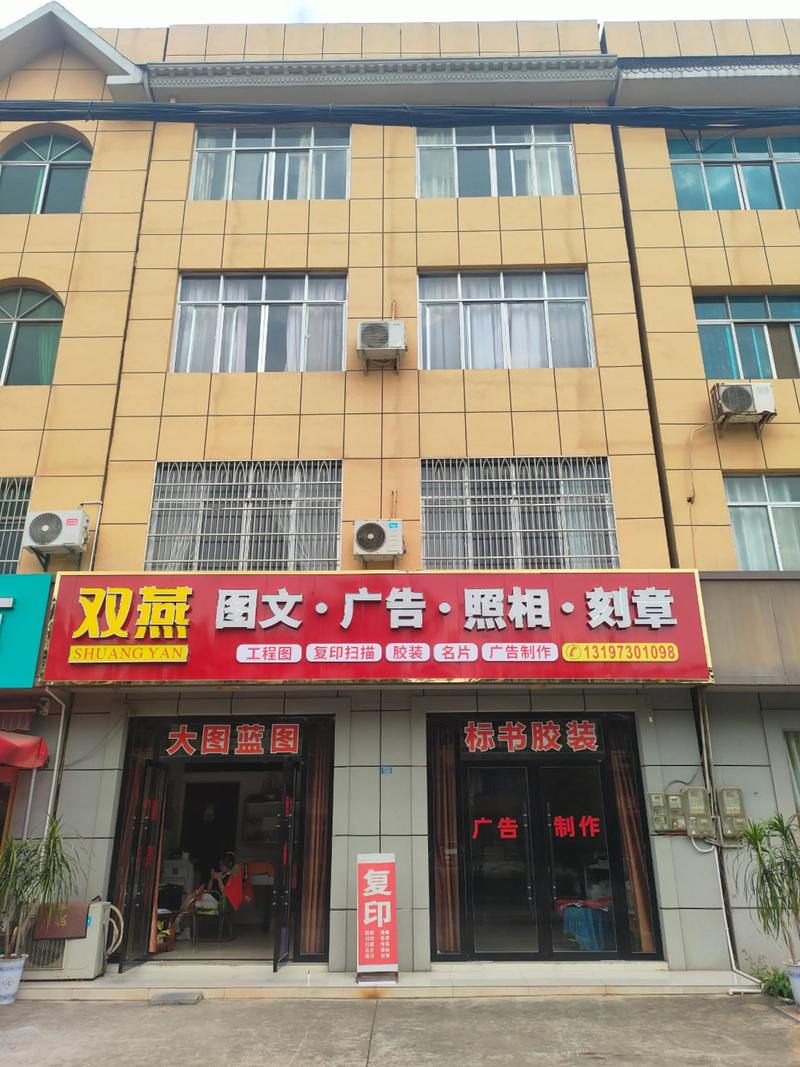 图文快印：时代的节奏与印刷的未来